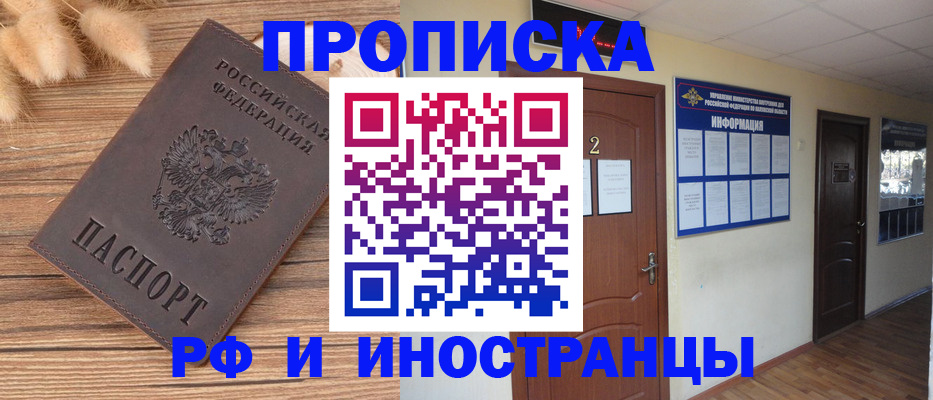 миграционный учет в Луховицах