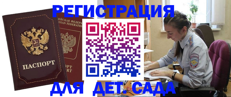 временная регистрация для всех в Луховицах