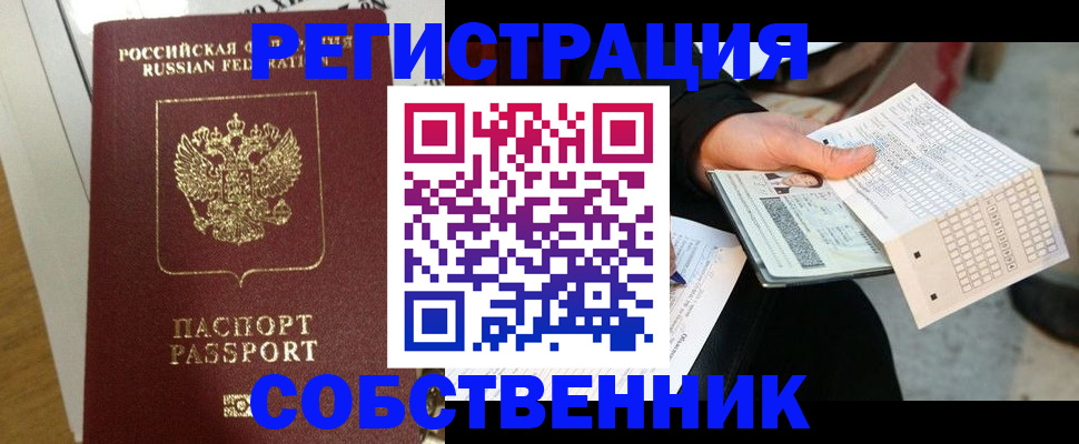 миграционный учет в Луховицах