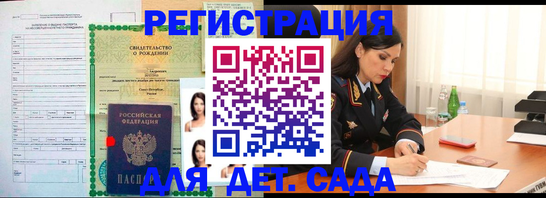 прописка регистрация в Луховицах