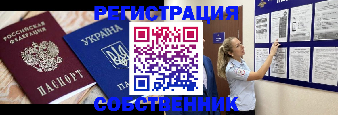 миграционный учет в Луховицах
